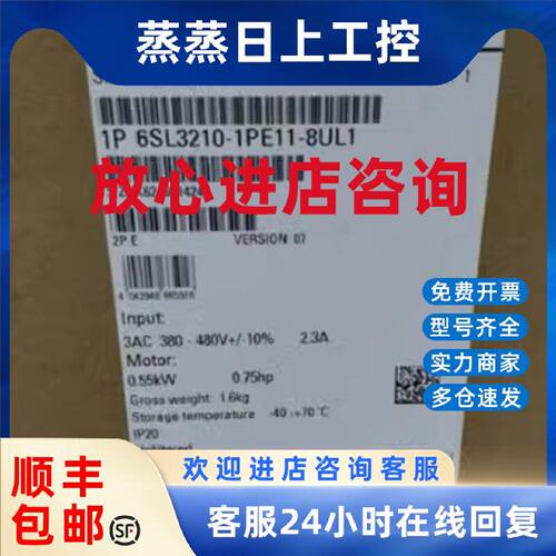 议价6SL3210-1PE11-8UL1全新西门子 PM240-2功率模块6SL32101PE11