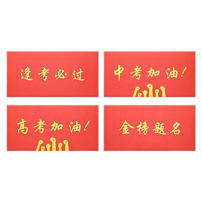 信封信纸套装十八而志以梦为马