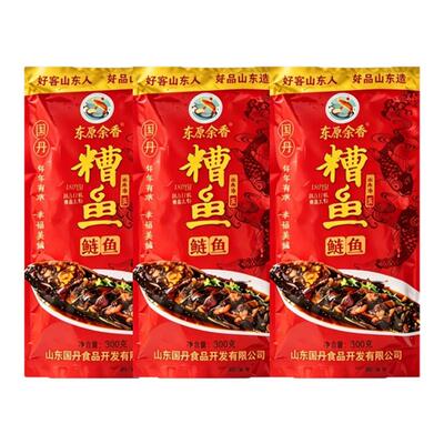 山东特产五香糟鱼整条红烧鲢鱼