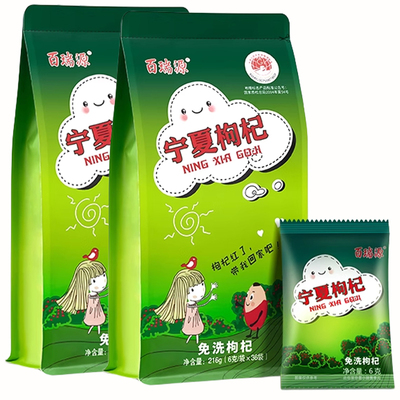百瑞源网络爆款宁夏免洗枸杞