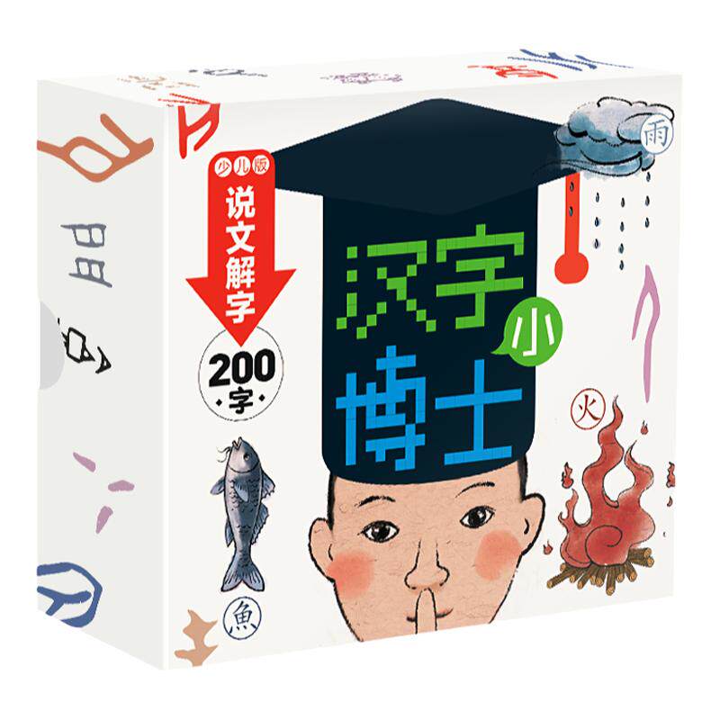 学前儿童识字卡3-6岁早教学习卡