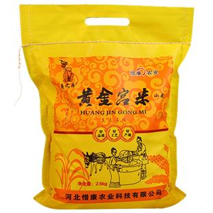 寿之本藁城宫米5斤黄小米新米2.5kg农家食用黄小米小米粥五谷杂粮