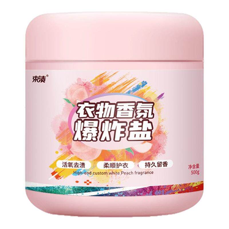 衣物香氛爆炸盐彩漂粉洗衣去渍粉