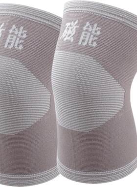 运动跑步短款四季关节防寒护膝