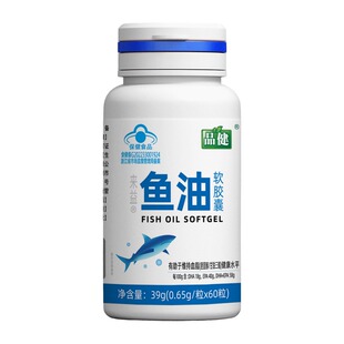 品健来益牌鱼油软胶囊60粒EPA DHA血脂偏高者有助于维持血脂