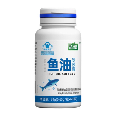品健来益牌鱼油软胶囊60粒EPA DHA血脂偏高者有助于维持血脂