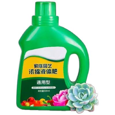 植物营养液通用型家用养花卉绿萝