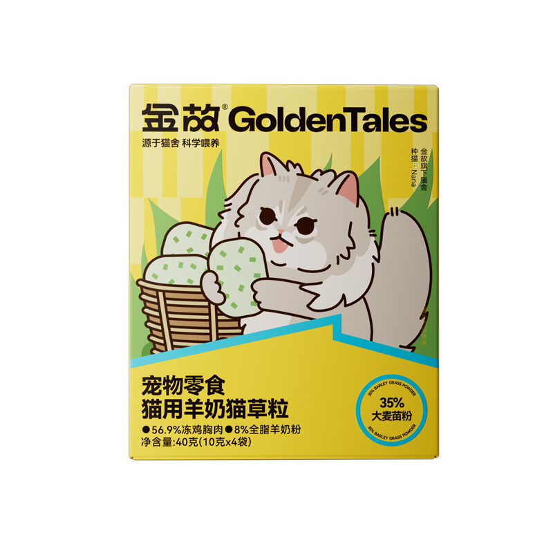 金故羊奶猫草粒冻干零食排毛球克星洁齿草粒棒宠物猫小零食邓峰家