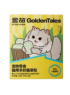 金故羊奶猫草粒冻干零食排毛球克星洁齿草粒棒宠物猫小零食邓峰家