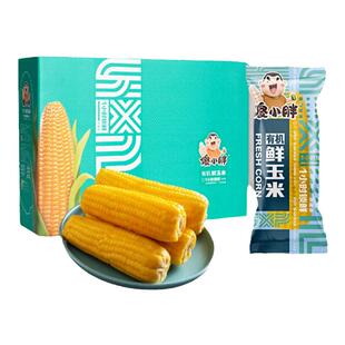 【头茬玉米】内蒙古巴彦淖尔傻小胖有机玉米新鲜即食真空糯礼盒