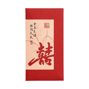 高档中国风红包结婚创意婚礼中式利是封书法红包袋婚庆国画利是封