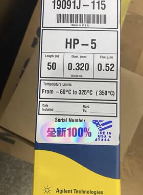 议价安捷伦19091J-115，J&W HP-5 气相色谱柱50 m, 0.32 mm, 0.52