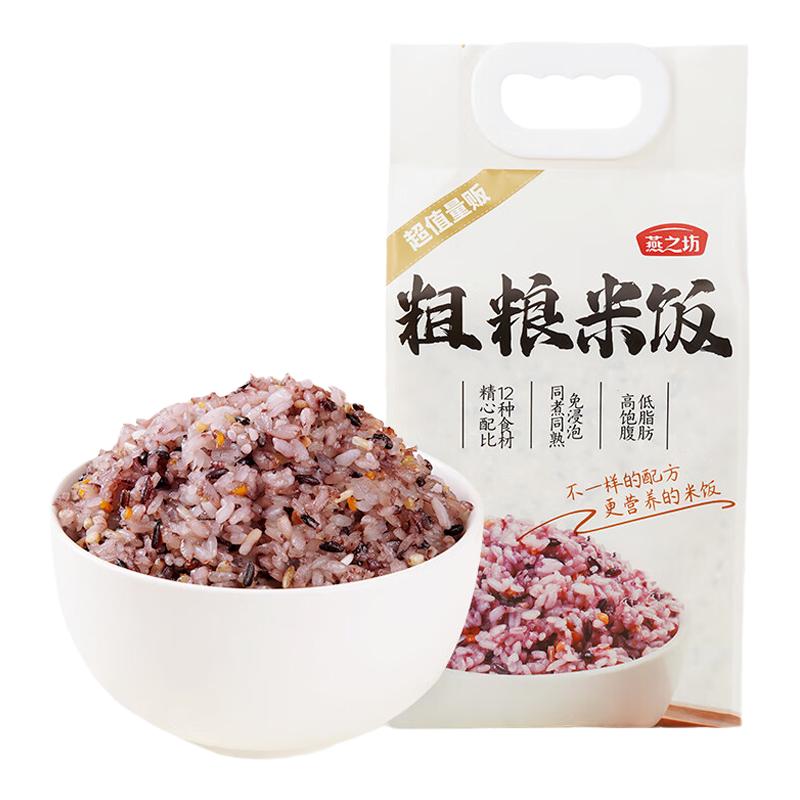 燕之坊粗粮米饭健身饱腹代餐