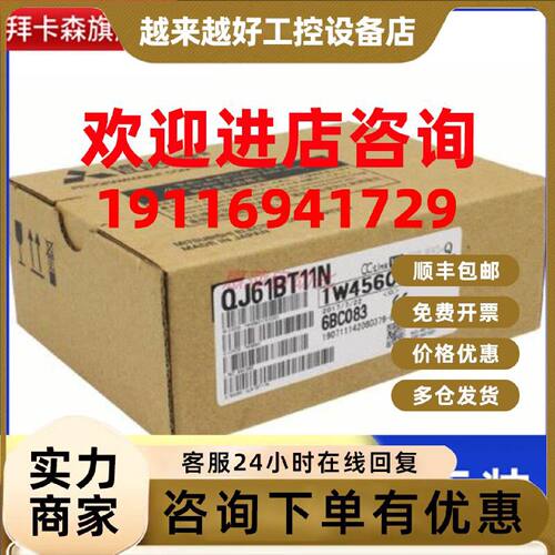 议价三菱Q系列模块QJ61BT11 QJ61BT11N QJ61CL12全新质保一年