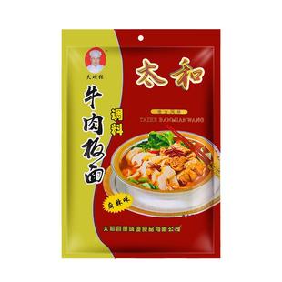 【板面底料】正宗安徽太和牛肉板面调料五种口味家庭专用面条卤料