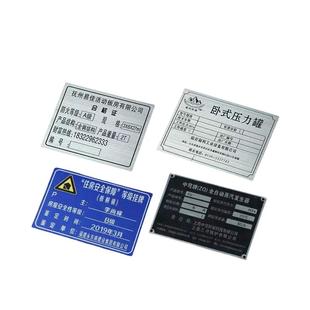 金属标牌定制铭牌不锈钢腐蚀牌铝牌定做面板电缆标识标牌制作厂家