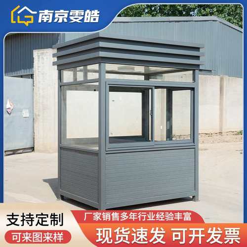 钢结构方角岗亭户外可治安收费亭保安幼儿园厂家亭门卫移动值班室