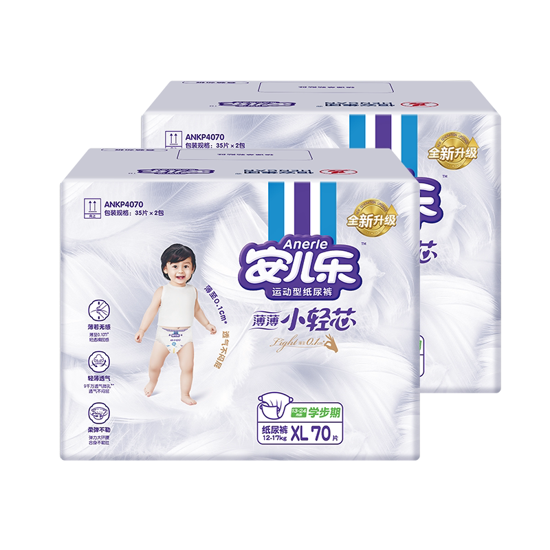 安儿乐小轻芯尿不湿XL70*2透气
