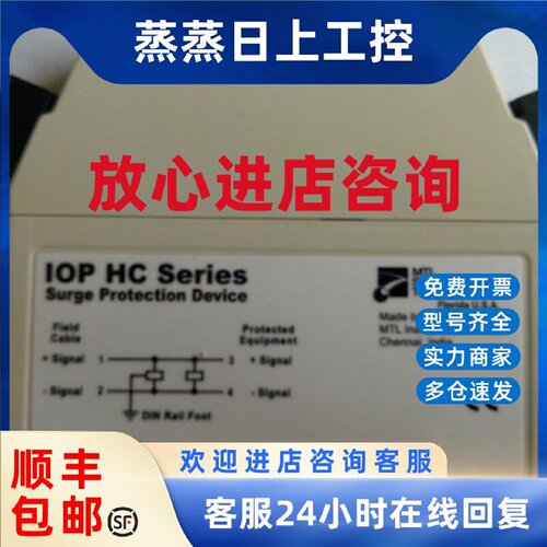 议价MTL信号浪涌保护器IOP32D/IOP32/IOPHC32