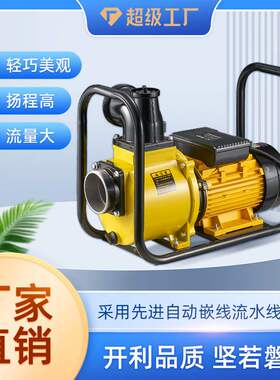 跨境爆款自吸泵ZSU便携式铸铁抽水机稳定耐用强劲离心泵定制批发