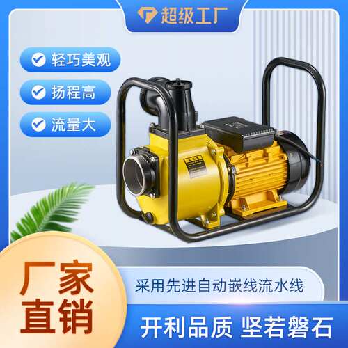 跨境爆款自吸泵ZSU便携式铸铁抽水机稳定耐用强劲离心泵定制批发