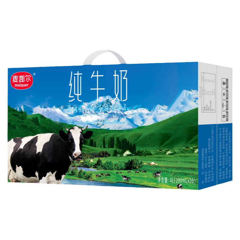 新疆麦趣尔纯牛奶天山牧场原生