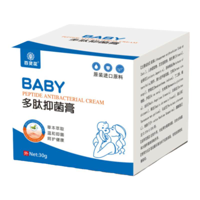 百灵花多肽抑菌膏宝宝奶藓热痱子