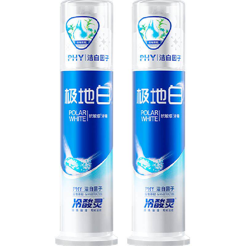 【下拉详情享优惠】冷酸灵按压式牙膏极地白100g*2支抗敏美白牙齿