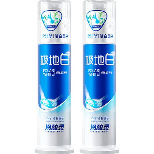 【下拉详情享优惠】冷酸灵按压式牙膏极地白100g*2支抗敏美白牙齿