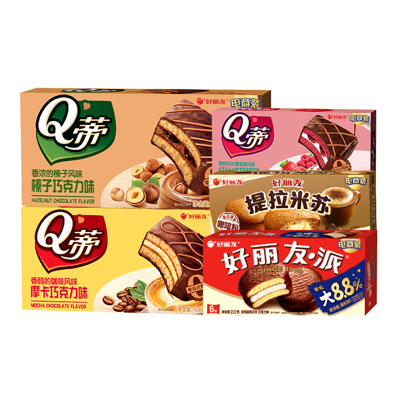 好丽友巧克力派夹心蛋黄派盒装蛋糕早餐面包茶点心休闲零食品小吃
