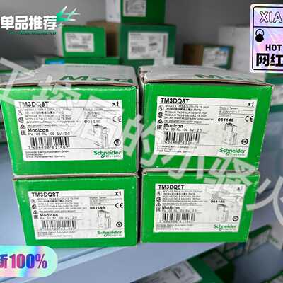TM3DQ8T 施耐德 Modicon PLC模块 数字量输出