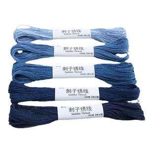 刺子绣专用线6股纯棉diy茶席自绣紧致不松散不缩水不掉色20米装