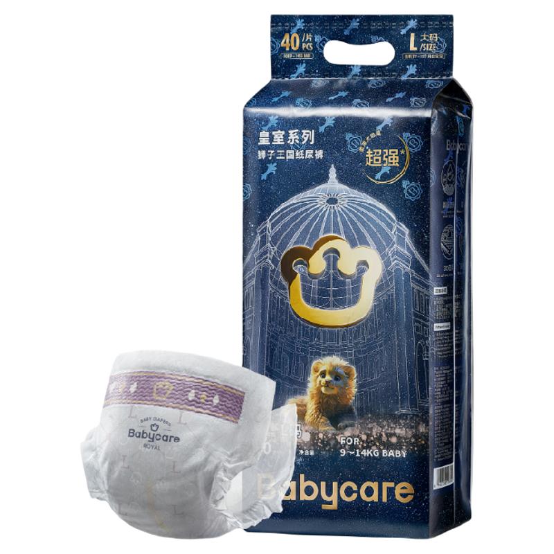 babycare皇室狮子王国纸尿裤透气