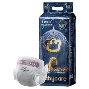 babycare皇室狮子王国纸尿裤透气