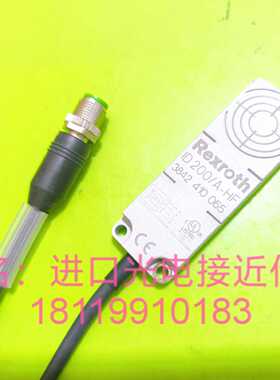 议价ID 200/A-HF 3842 410 065力士乐Rexroth接近开关读写头传感