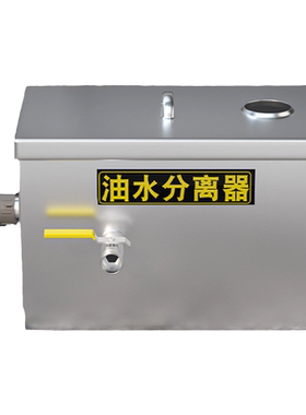 酒店厨房油水分离器过滤器商用水油污水沉淀饭店不锈钢地埋隔油池