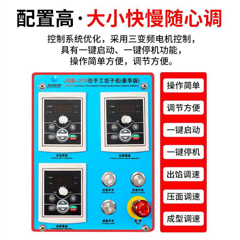 旭众商用全自动仿手工饺子机包煎饺机锅贴小型速冻水饺机