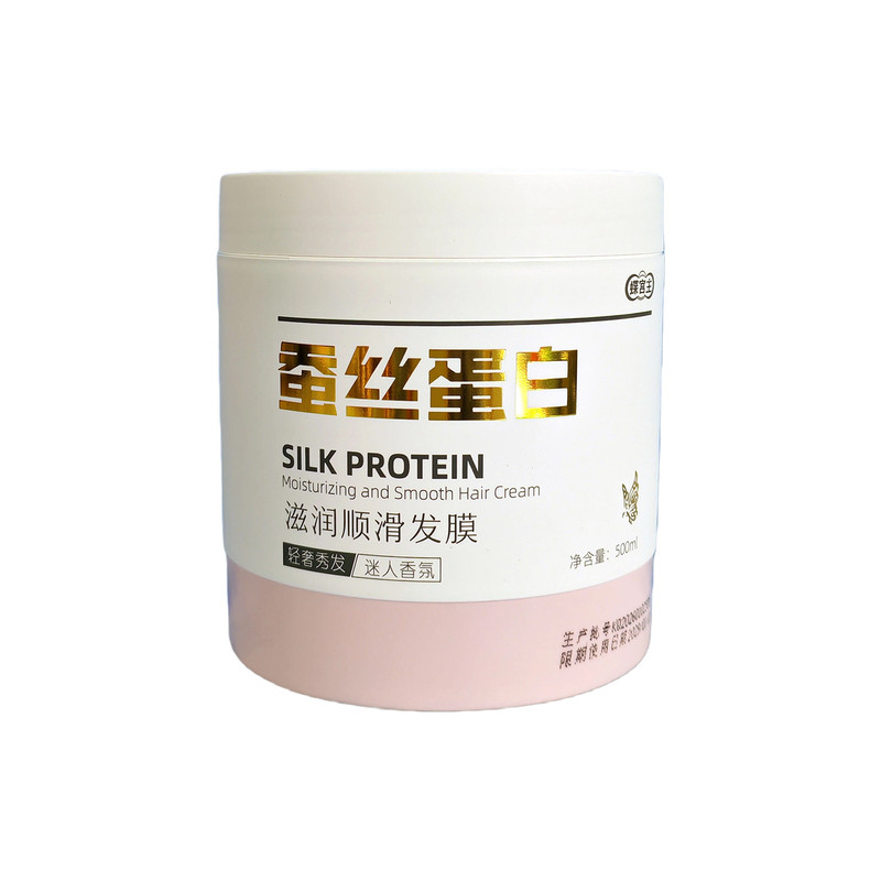 香丝芙护发精油喷雾营养水香水型