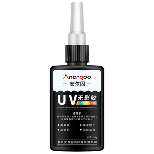 德国UV无影胶水 粘玻璃专用强力快干无痕胶水钢化茶几金属水晶装饰吊灯玻璃奖杯紫外线固化透明亚克力粘合剂
