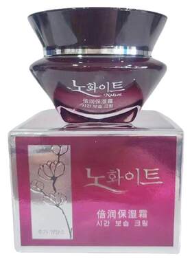 名蔻倍润保湿霜面霜滋润