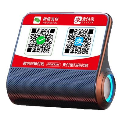 收款音响真人语音提示支付收钱播