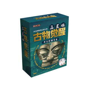你好历史 三星堆古物觉醒考古盲盒考古挖掘迷你摆件DIY儿童玩具
