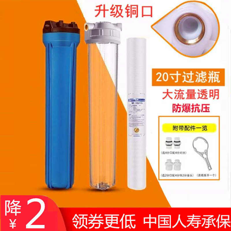 20寸过滤瓶前置过滤器自来水蓝色透明商用净水器外壳4分6分1寸口