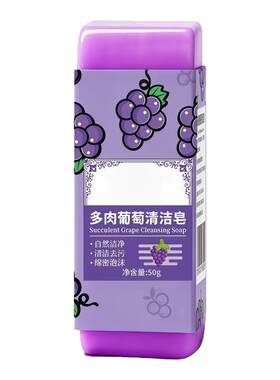 清洗刷神器！化妆刷清洁皂粉扑美妆蛋化妆刷清洗皂领口衣袖洗衣皂