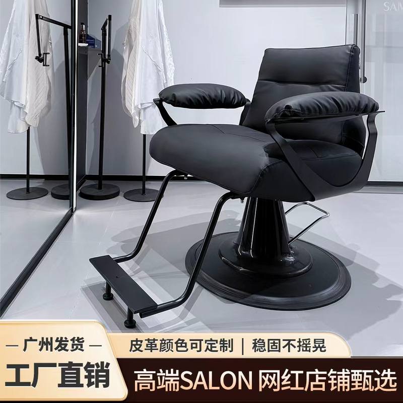网红美发店椅子高档理发椅子发廊专用升降剪发凳子可放倒烫染座椅