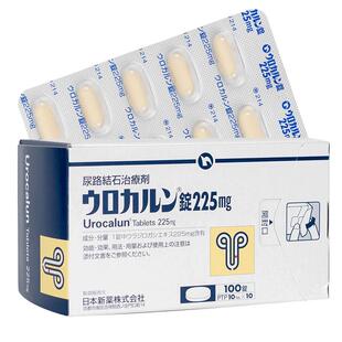 日本直邮优克龙肾结石尿路结石排石药胶囊100粒抗炎利尿呵护胆肾