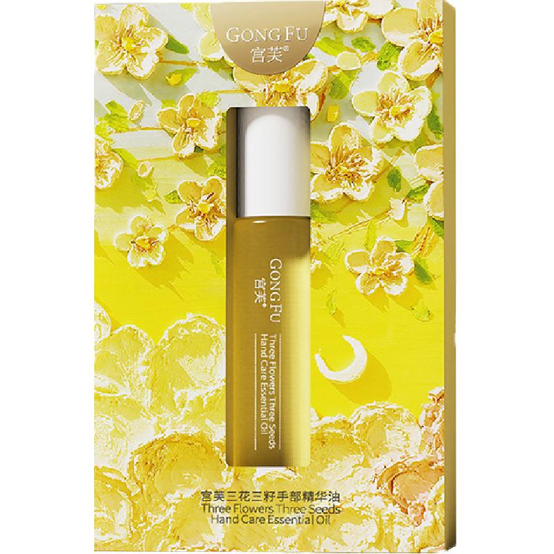 宫芙护手精油香氛滋养护手霜便携