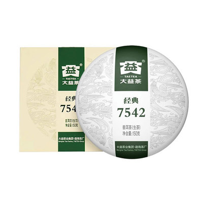 大益普洱茶 大益7542经典标杆20/21年生茶大益茶饼口粮茶150g茶叶