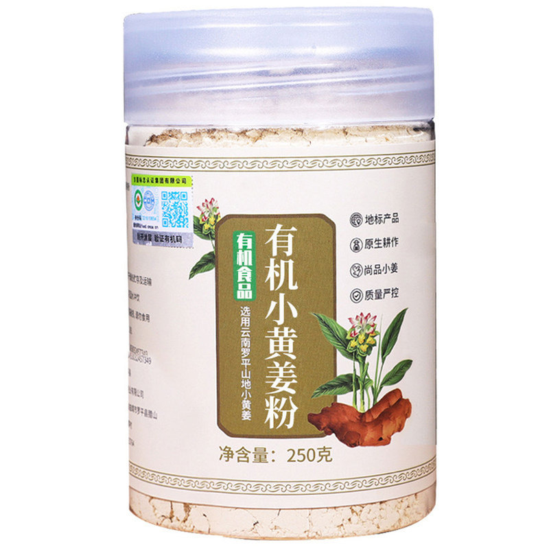 正宗云南罗平有机小黄姜粉250g罐
