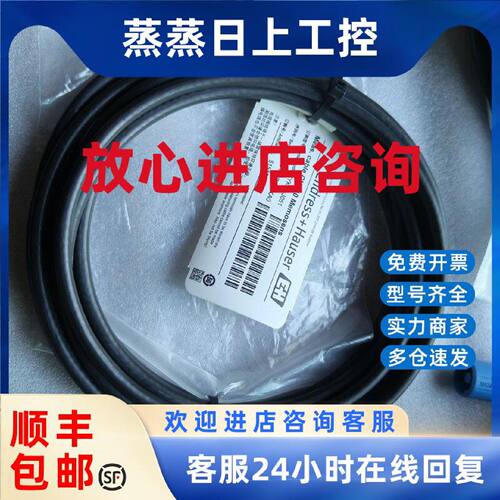 议价eh 数字电极电缆CYK10-J051，全新原装防爆型，5m，